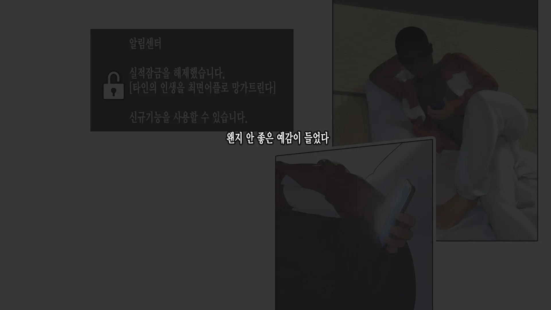 Saimin Appli De Kowasareta Boku No Kanojo -Joushiki Kaihen De Coach No Seidorei- | 최면어플로 망가진 내 여친 -상식개변으로 코치의 성노예-